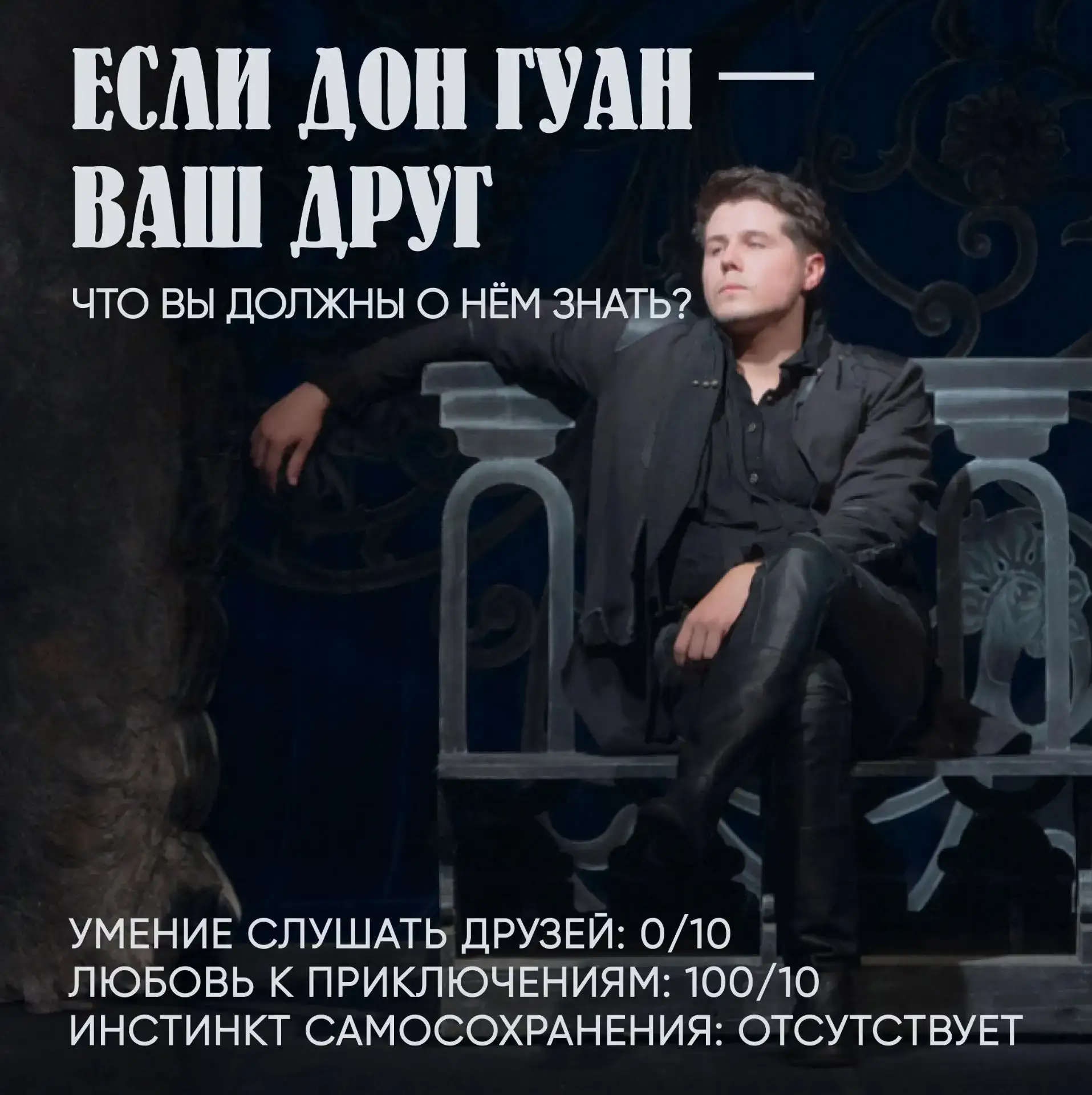У каждого есть тот самый друг, которому говоришь: «Не делай этого», — он делает, а ты п...