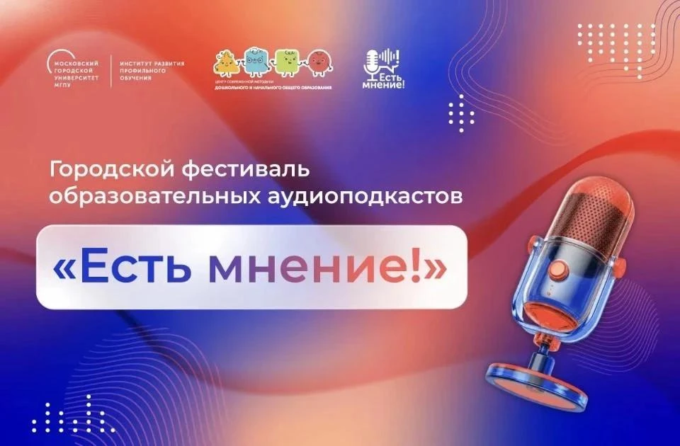 Уважаемые педагоги дошкольного образования Москвы!