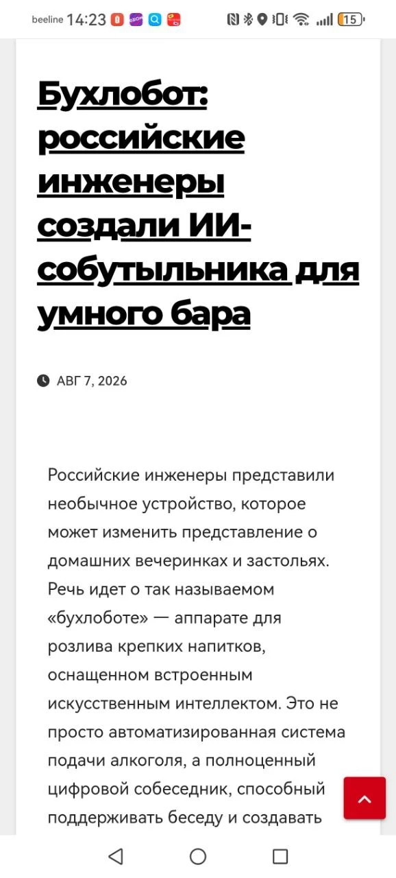Пресса умеет нагнать пафоса, конечно)) Выглядит так, будто я изобрел нечто планетарного...