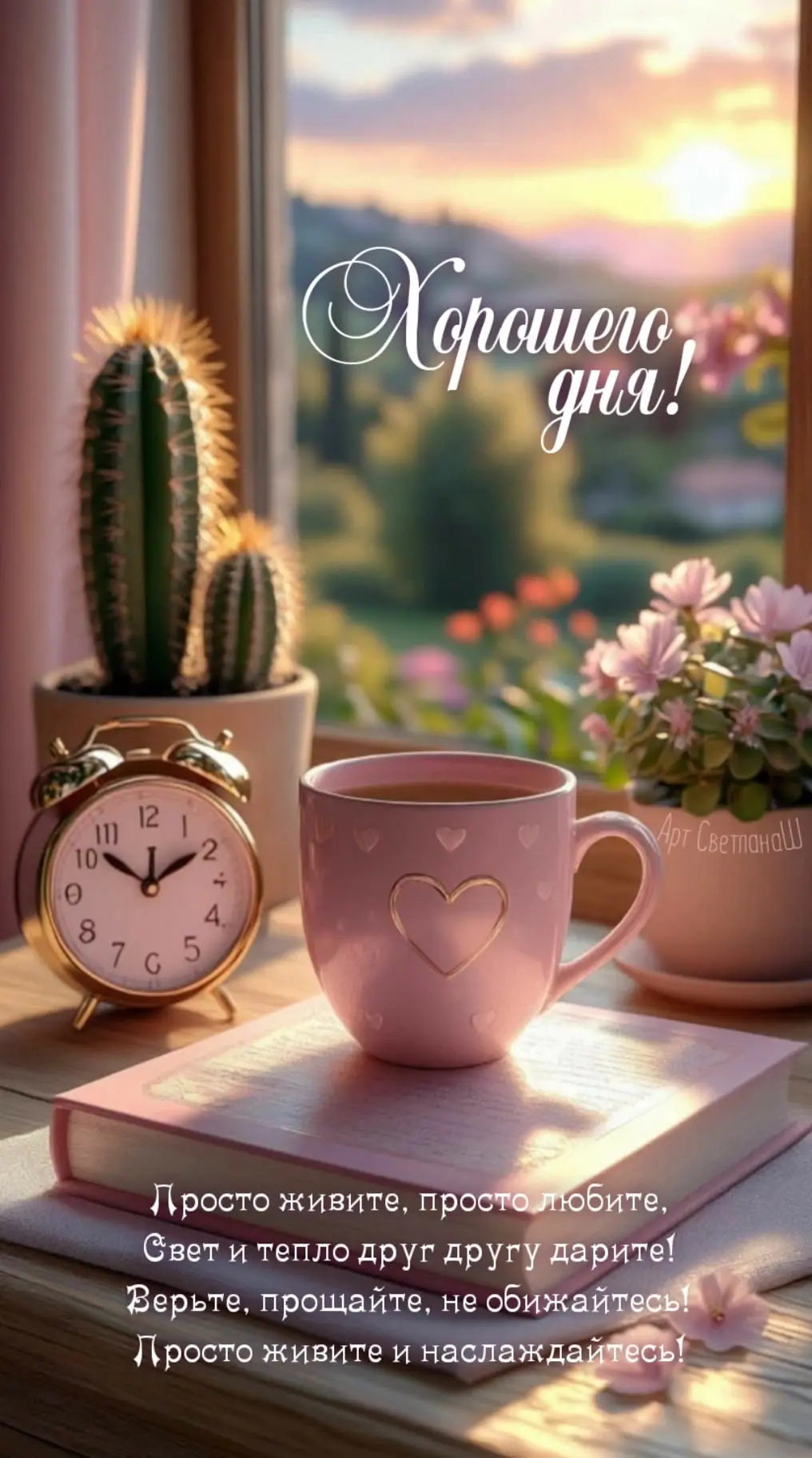 🥰Открытки и поздравления!