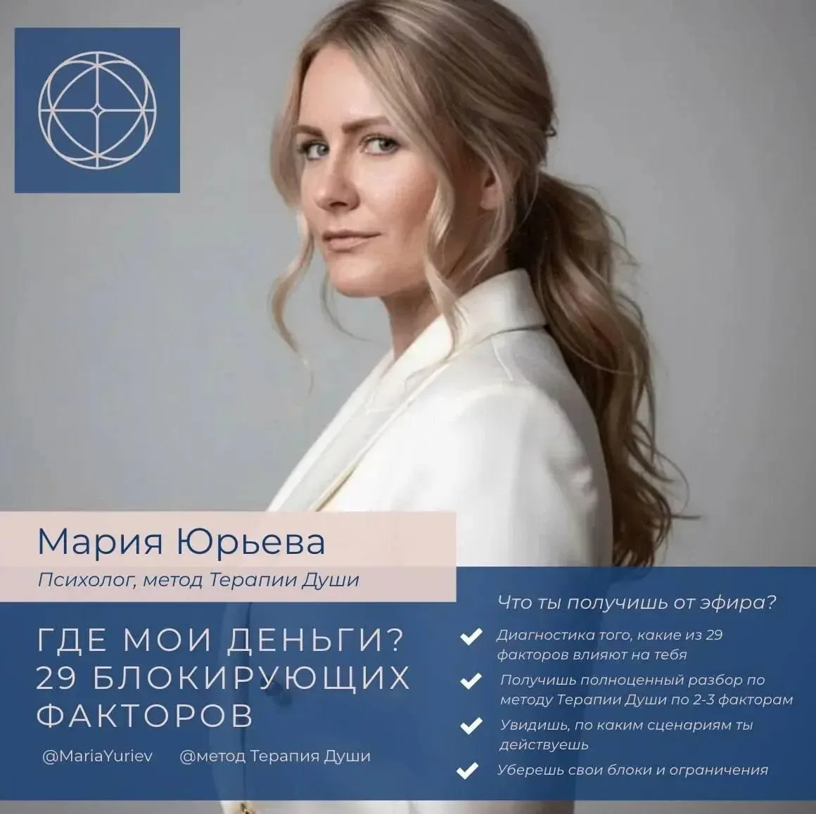 ✨ТЕМАТИЧЕСКИЕ ЭФИРЫ ПРО ДЕНЬГИ В СЕНТЯБРЕ
