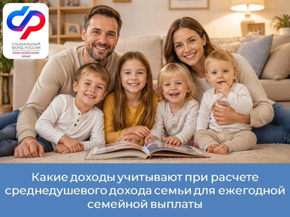 👫 Ежегодную семейную выплату может оформить каждый из родителей двоих и более детей. С доходов заяв