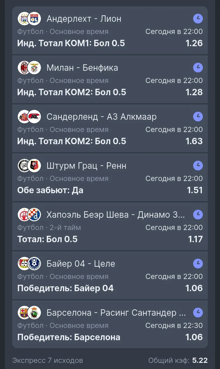 Экспресс "В" КФ 5.22