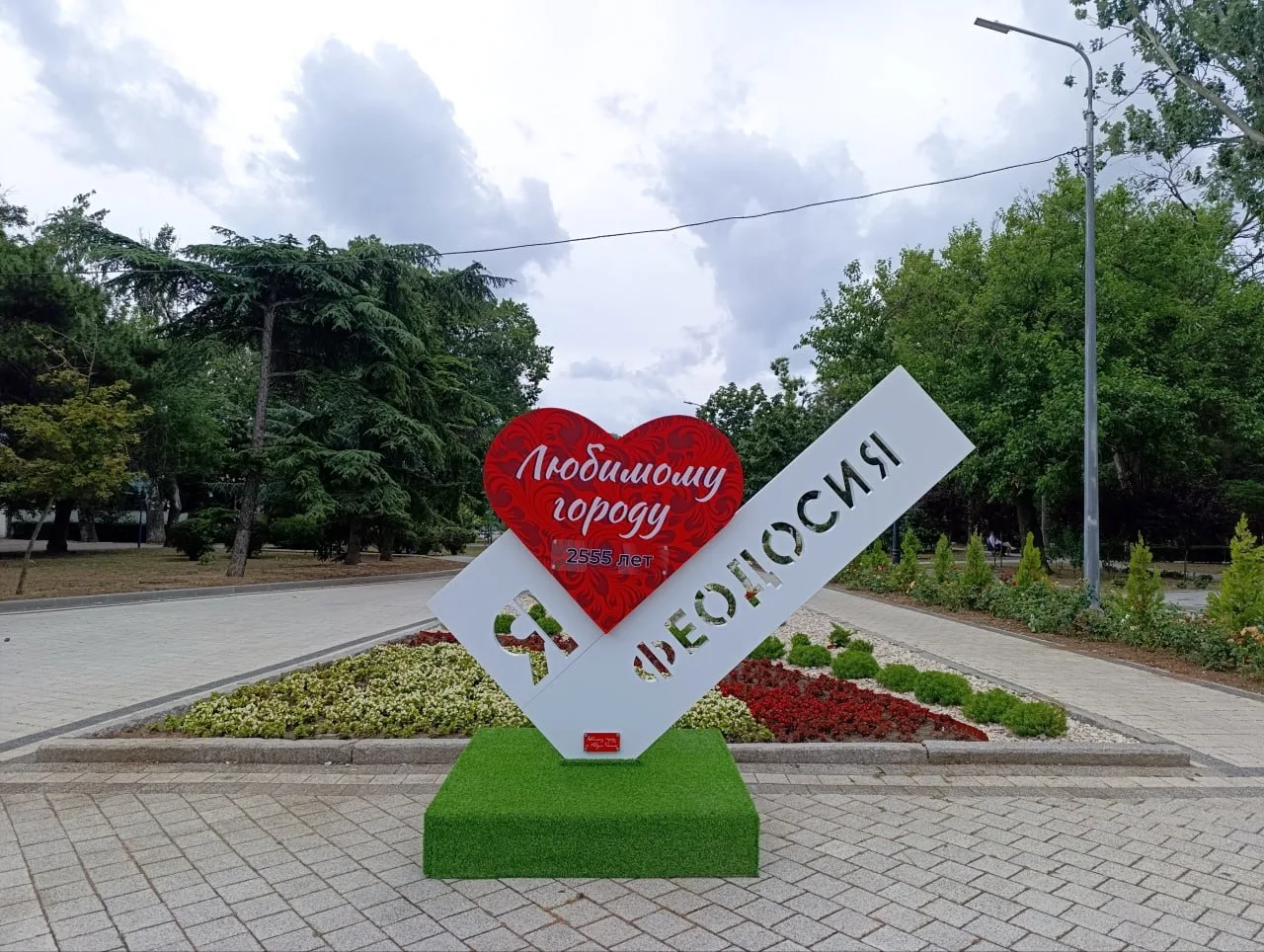 ❤️С Днём рождения, любимый город!
