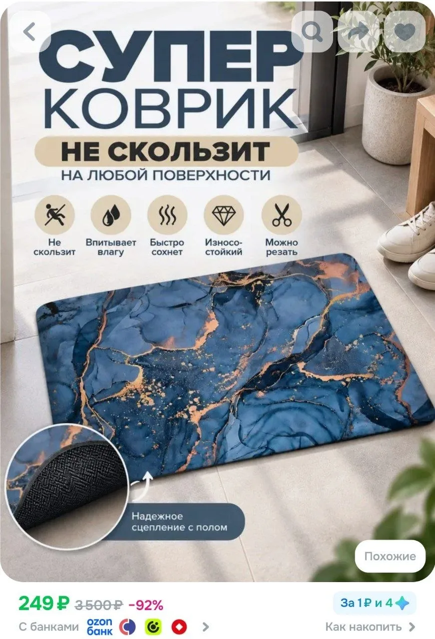 ⁣⁣⁣⁣⁣Коврик придверный в прихожую резиновый 50х80, на кухню и балкон "Волна"