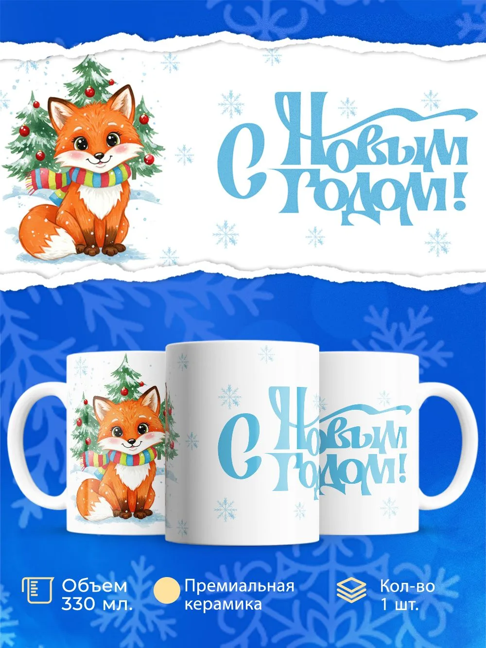 🎄 До Нового года — всего 23 дня!