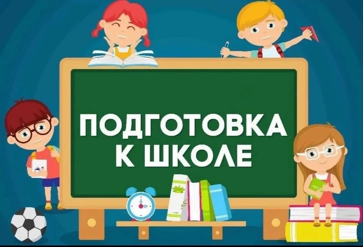 📌Уважаемые родители(законные представители) будущих первоклассников 2027-2028 учебного...