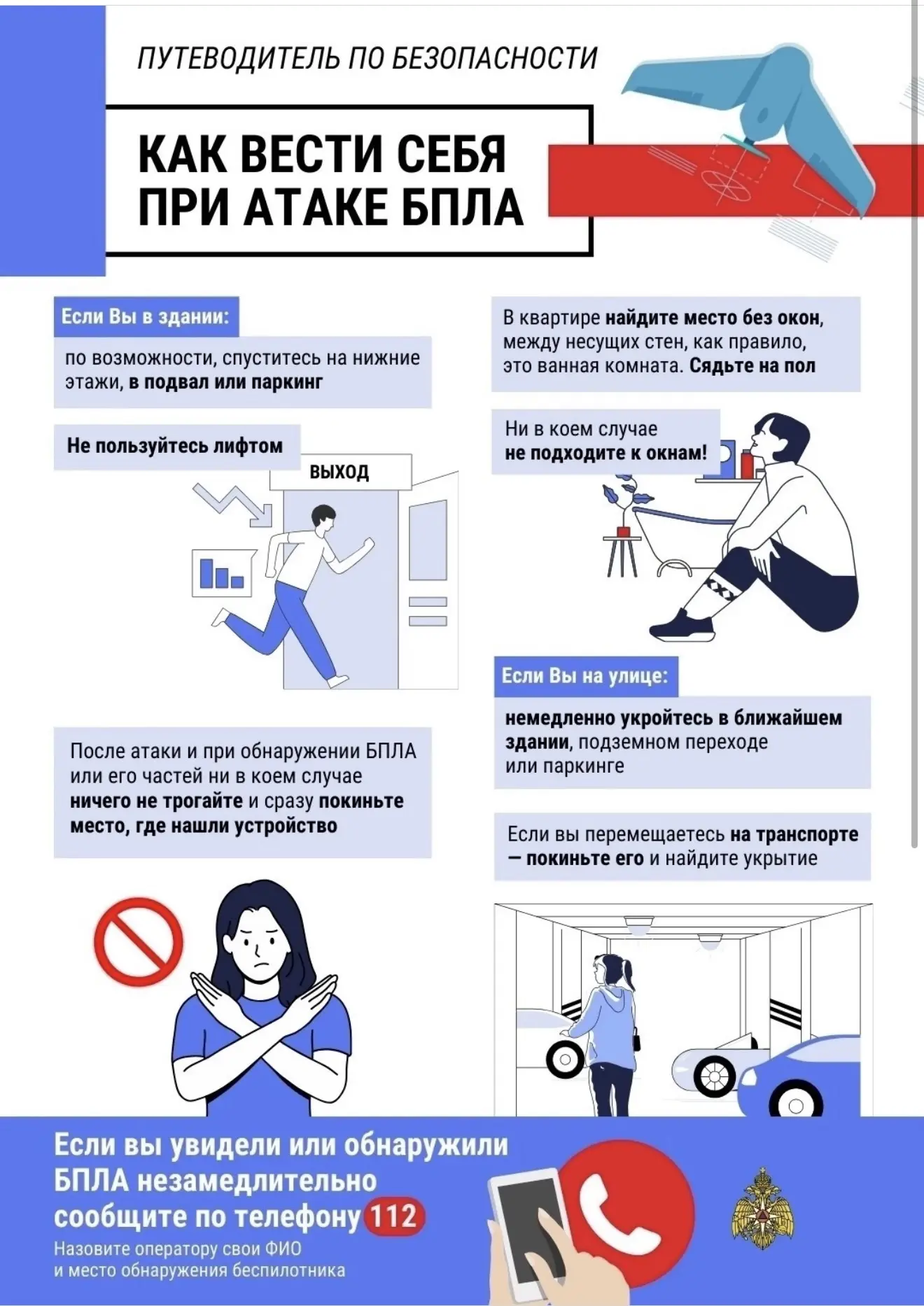 📢Внимание! Уважаемые жители Тихорецкого района! Объявлена беспилотная  опасность!

➡️ находясь в зд