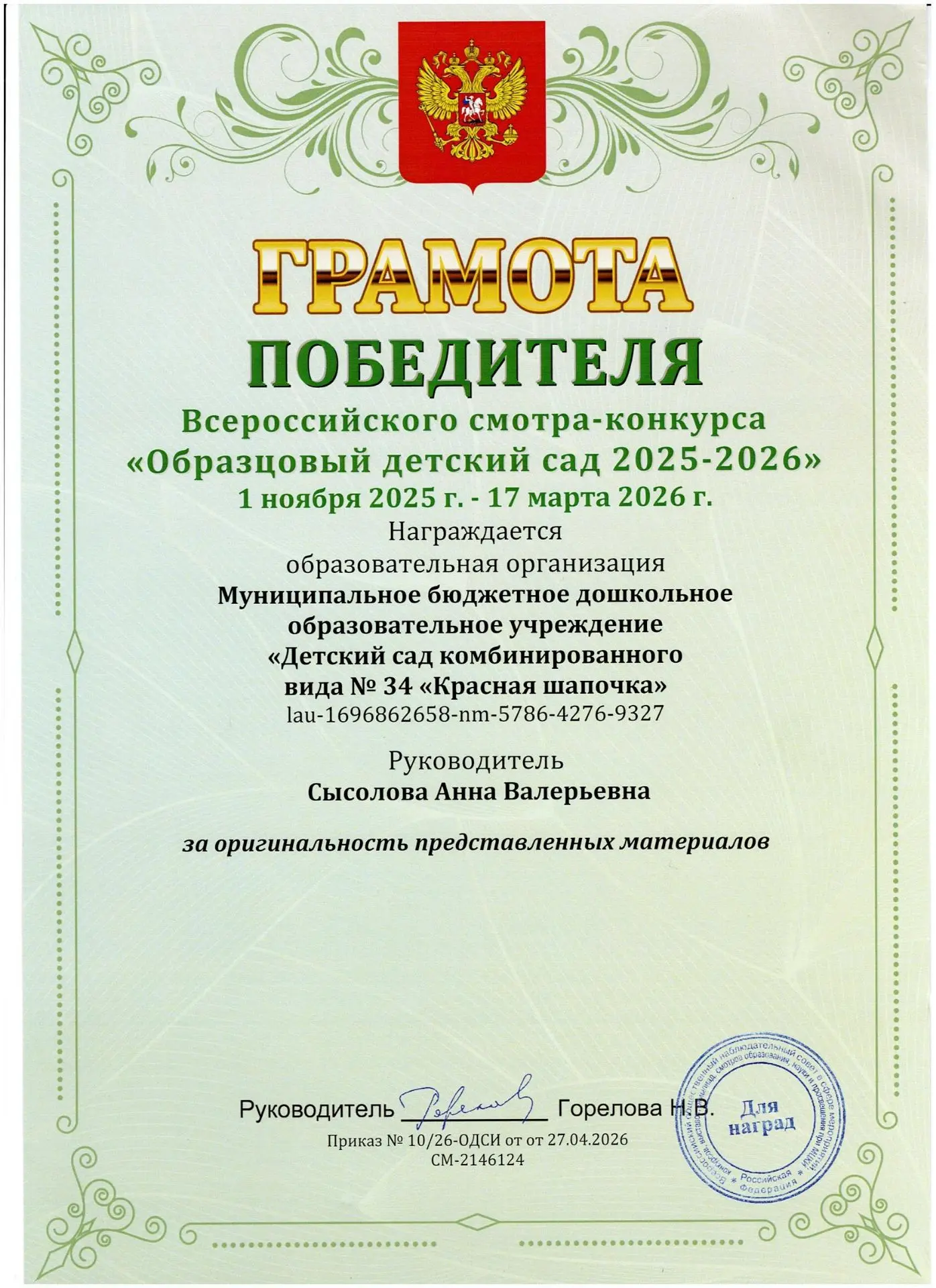 Медиа публикации