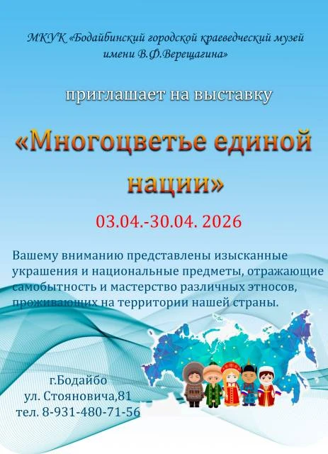 Музей приглашает всех желающих посетить выставку, посвящённую национальным предметам и ...