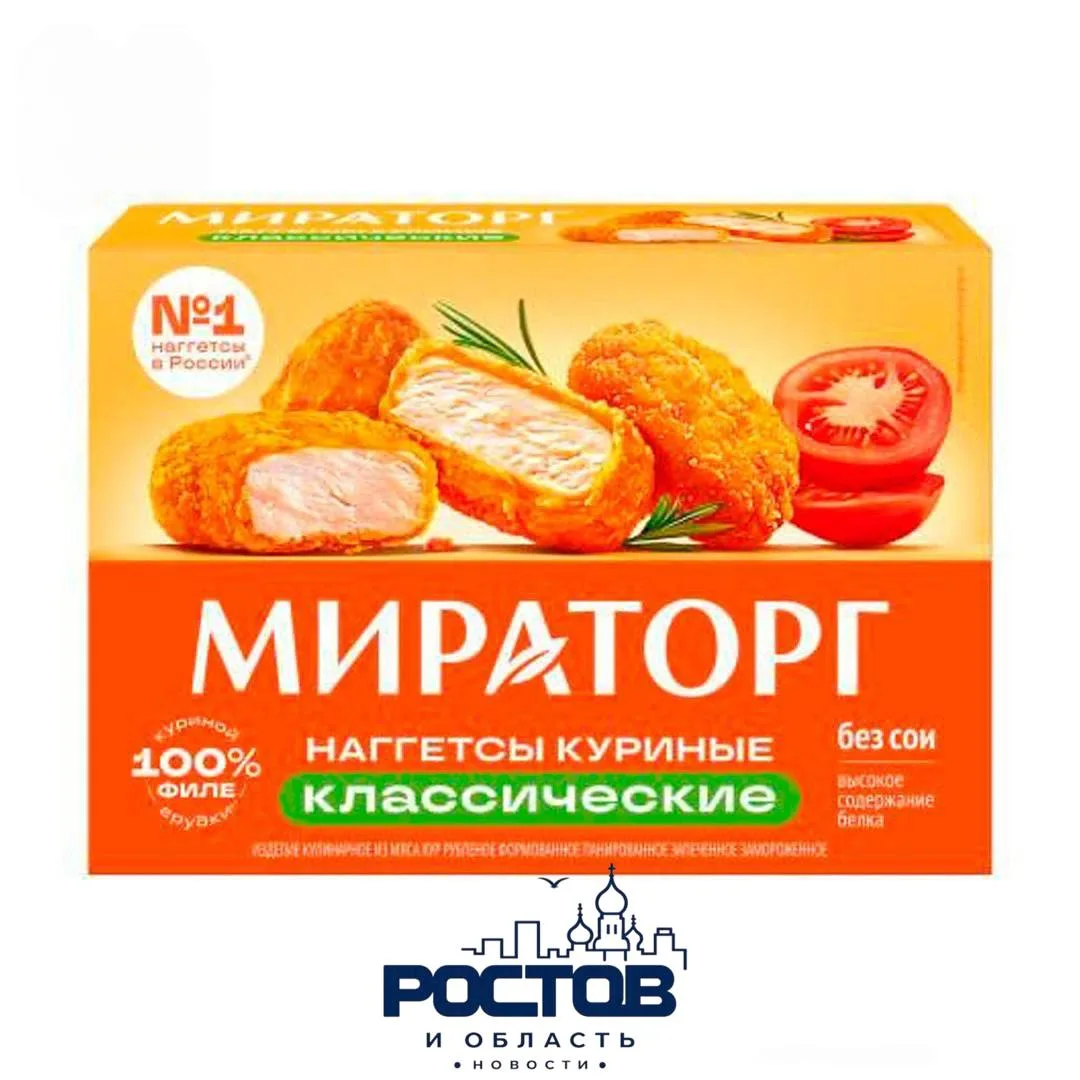 😱 Сальмонеллу нашли в наггетсах, которые продавали в Ростовской области. Только со скл...