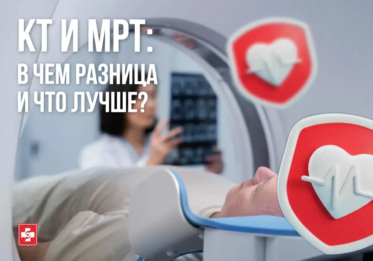 Часто пациенты думают, что это одно и то же, но разница между ними колоссальная. Простыми словами: К