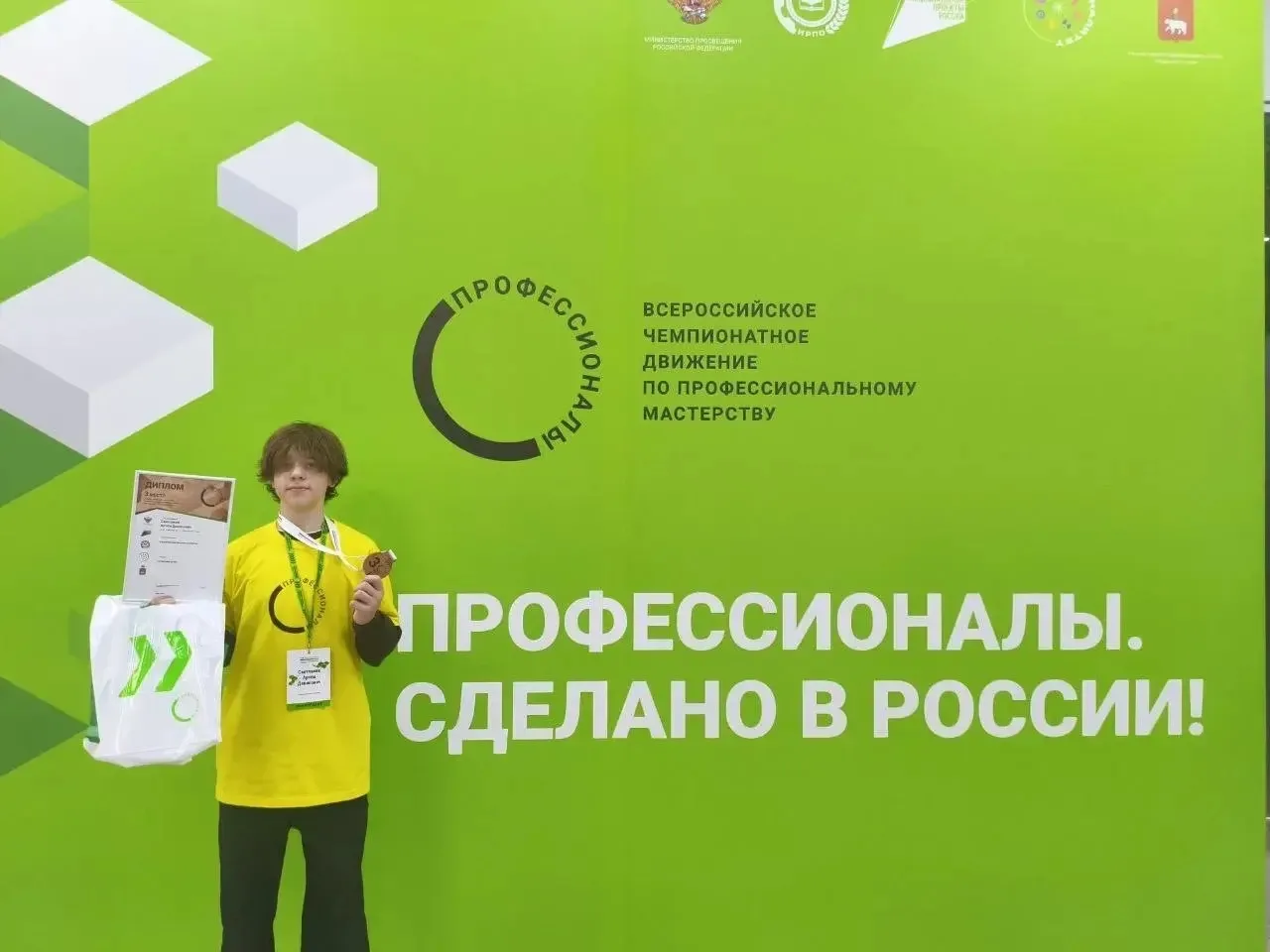 Новости школы   Ученик 7 "Д"класса  , Светлаков Артём  принял участие во Всероссийском чемпионатном 