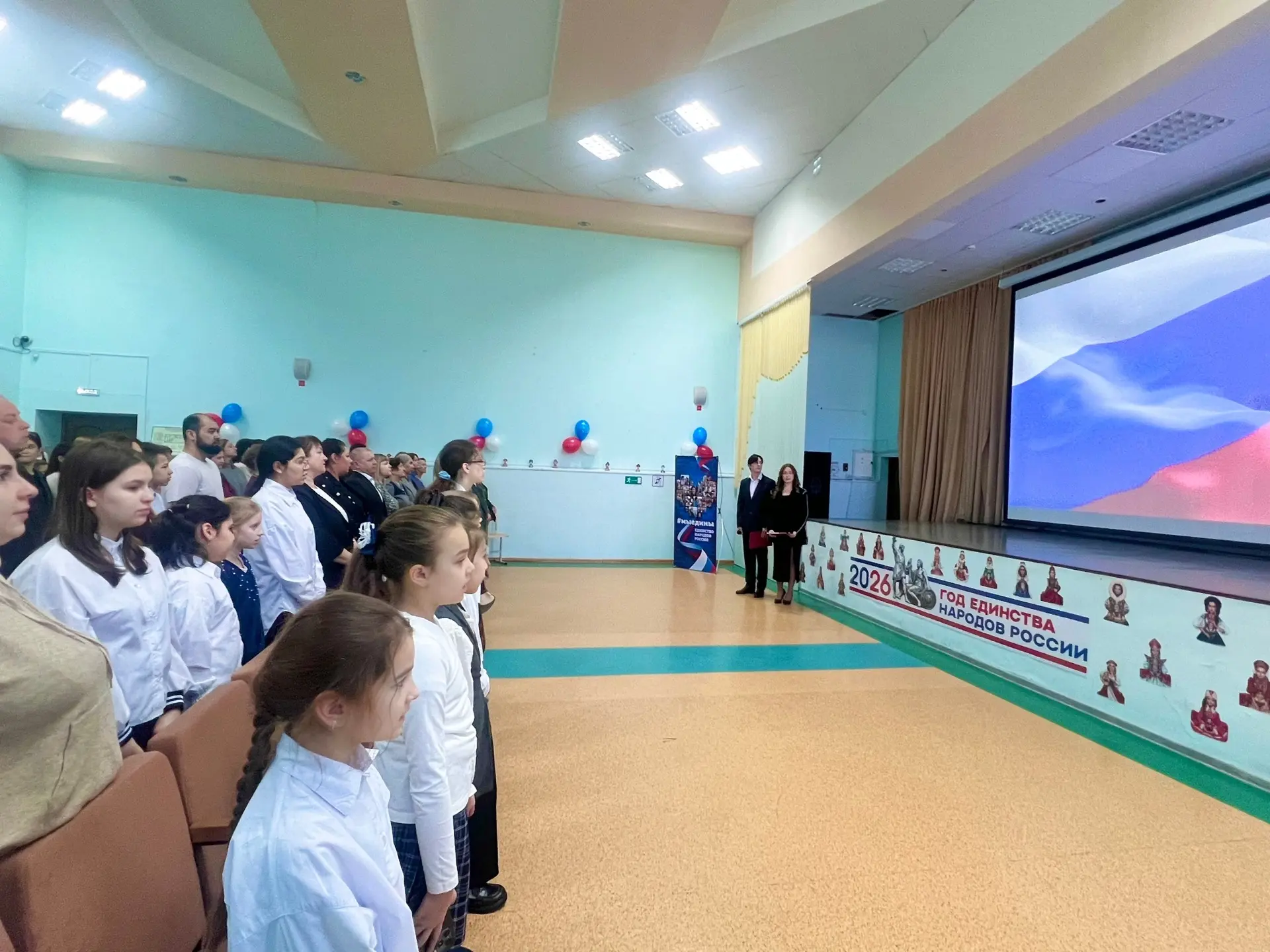 🇷🇺Сегодня в МБОУ СОШ №5 прошло торжественное открытие Года единства народов России!🇷🇺  🔹Россия – вел