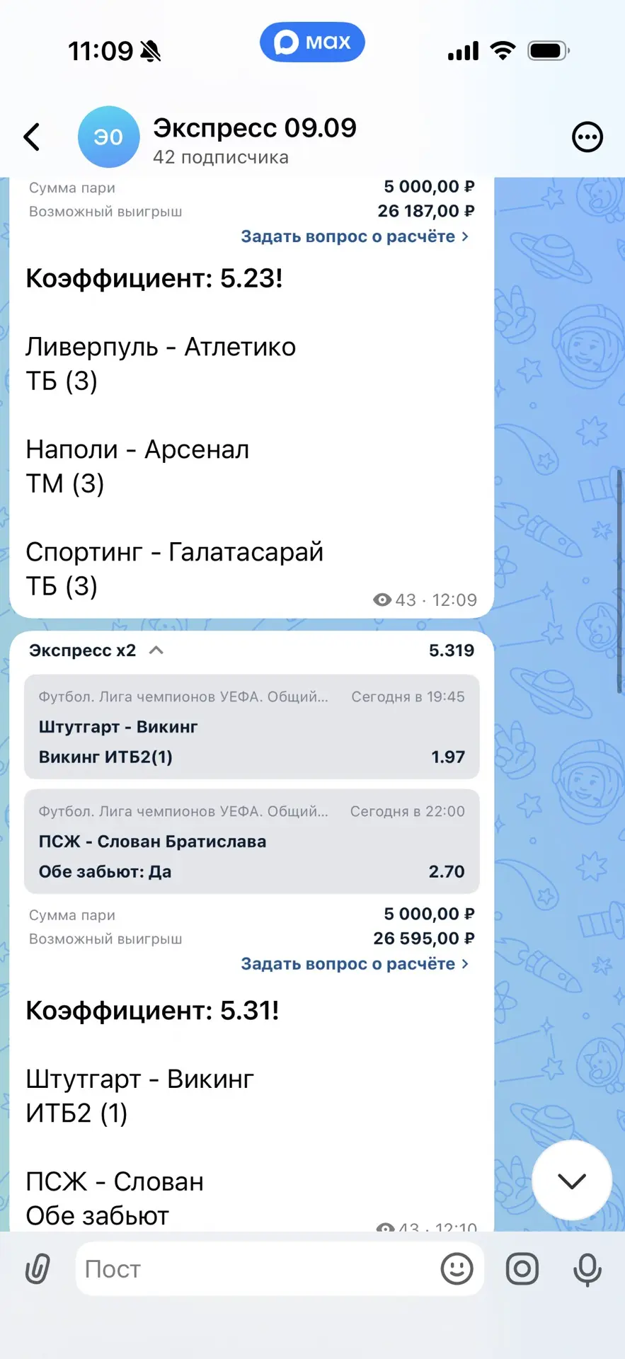 Поздравляем с победами тех, кто регулярно с нами работает по платным экспрессам✅