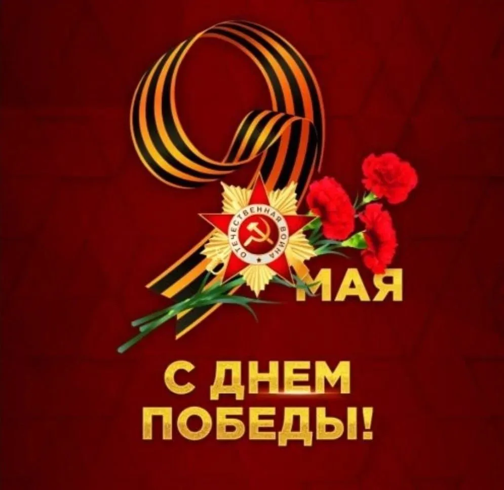 Дорогие ветераны! Уважемые друзья!!