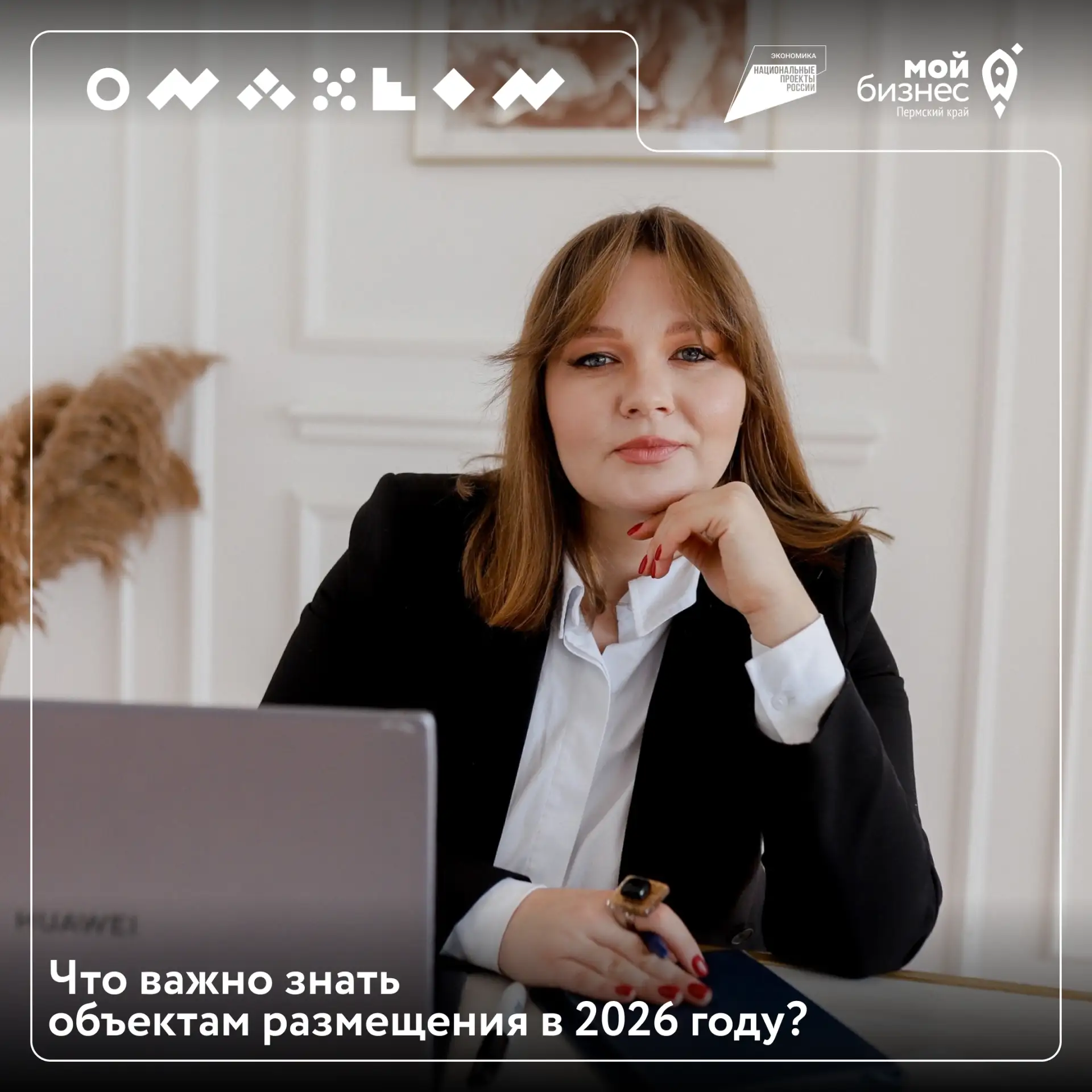 Изменения в законах для отелей и глэмпингов 2026: как избежать штрафов до 450 000 ₽?

Законодательст