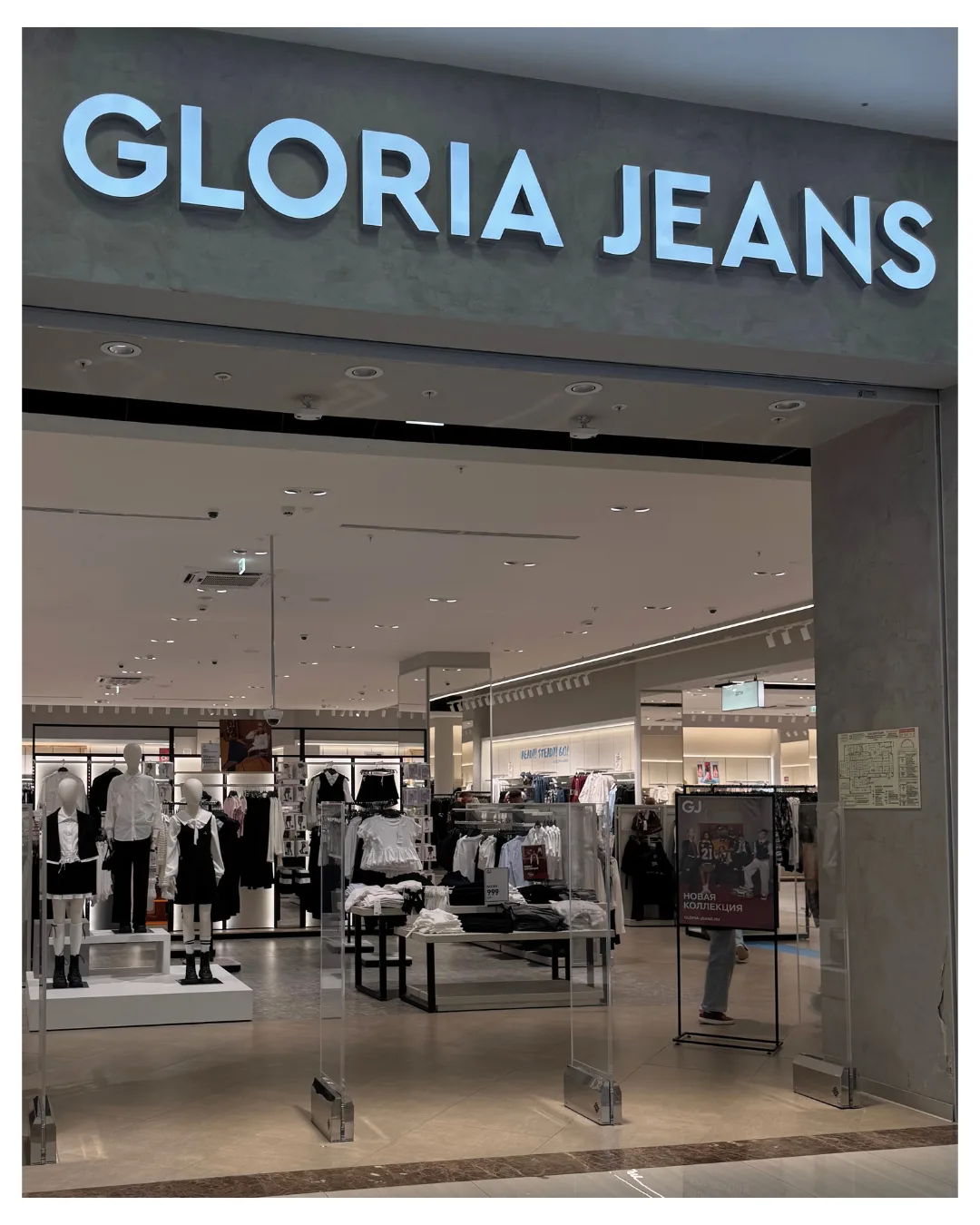 Впрочем, легендарный сарафан — не единственная интересная находка в Gloria Jeans в авгу...