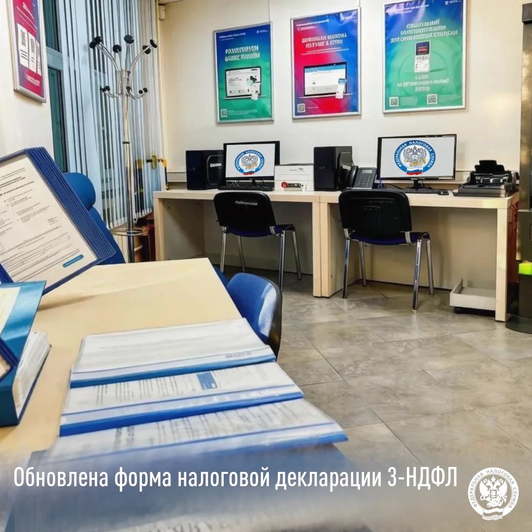 🇷🇺Федеральная налоговая служба России информирует граждан о вступлении в силу приказа...