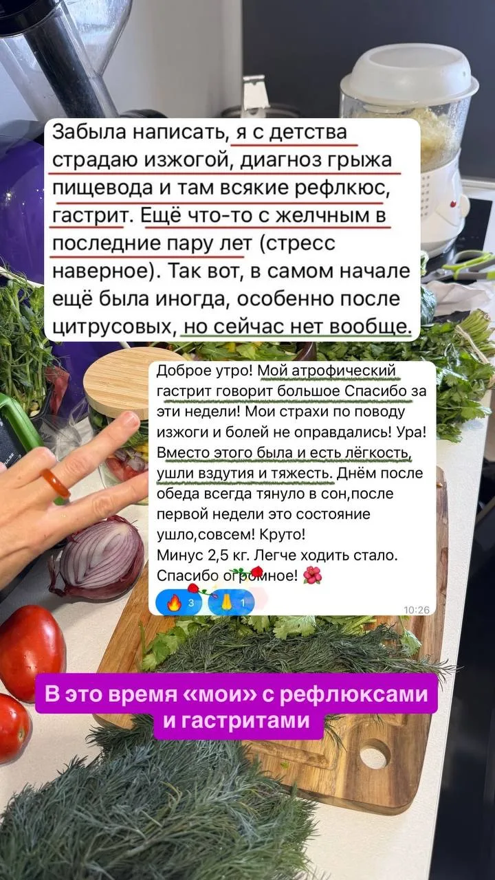 Тем временем «мои» с рефлюксами , гастритами , ИР , диабетом  и тд ….