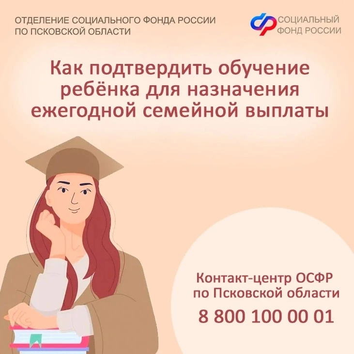 💌При рассмотрении заявления о назначении семейной выплаты большинство данных для назначения выплаты