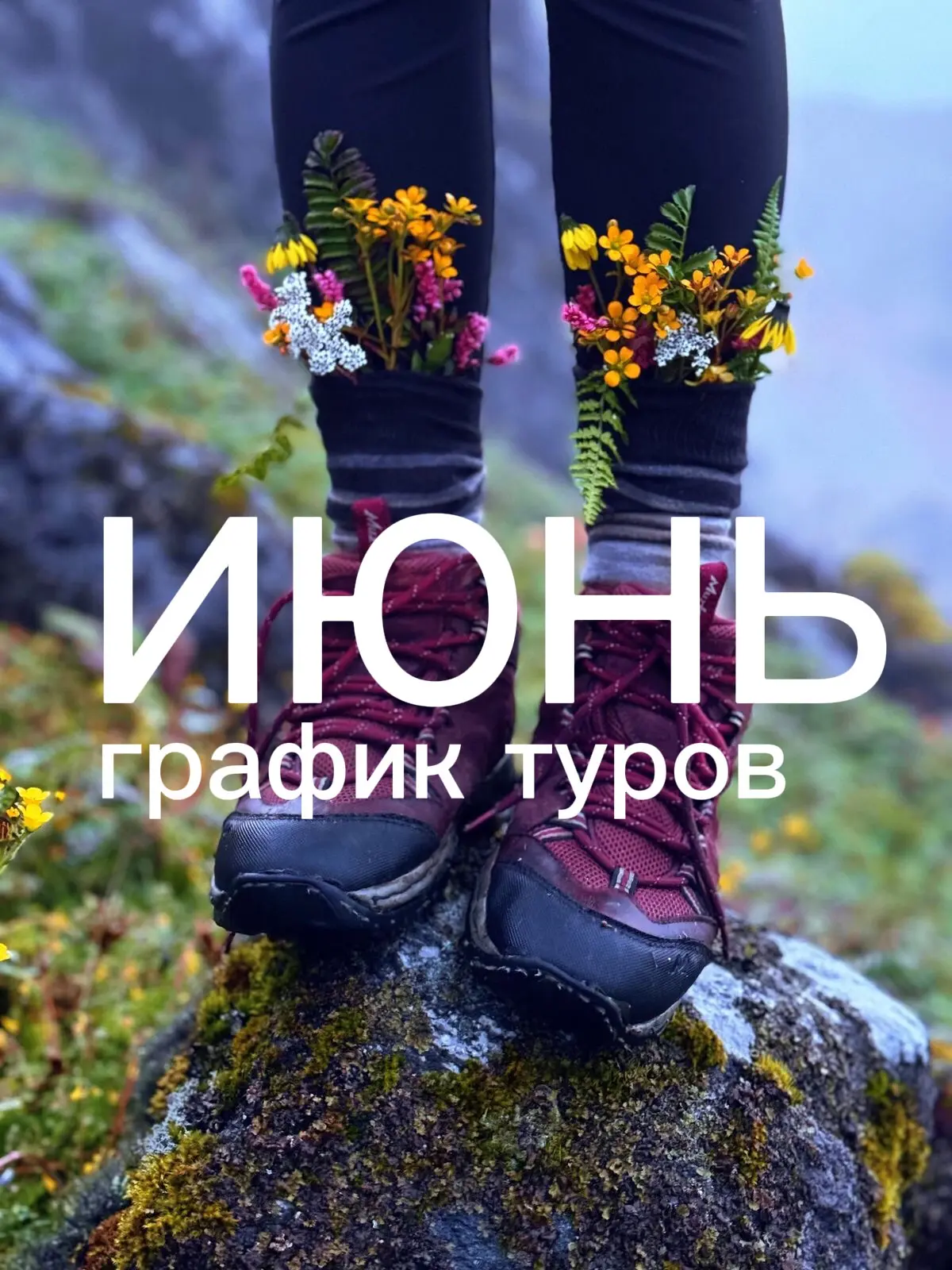✅19-21 июня - Сплав по реке Ай (всё включено)