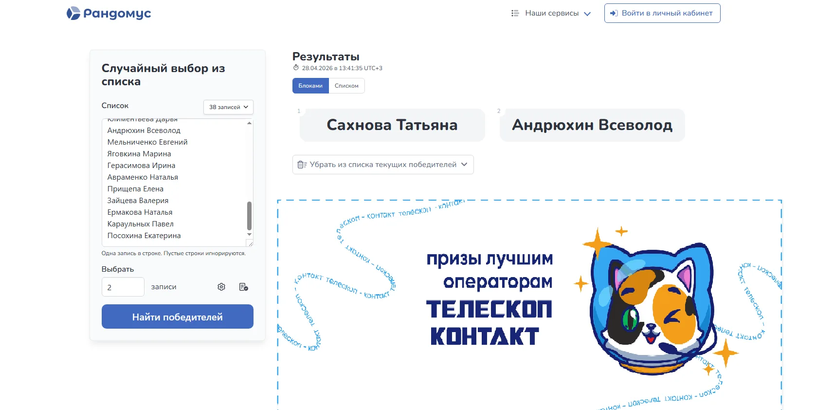 Поздравляем!