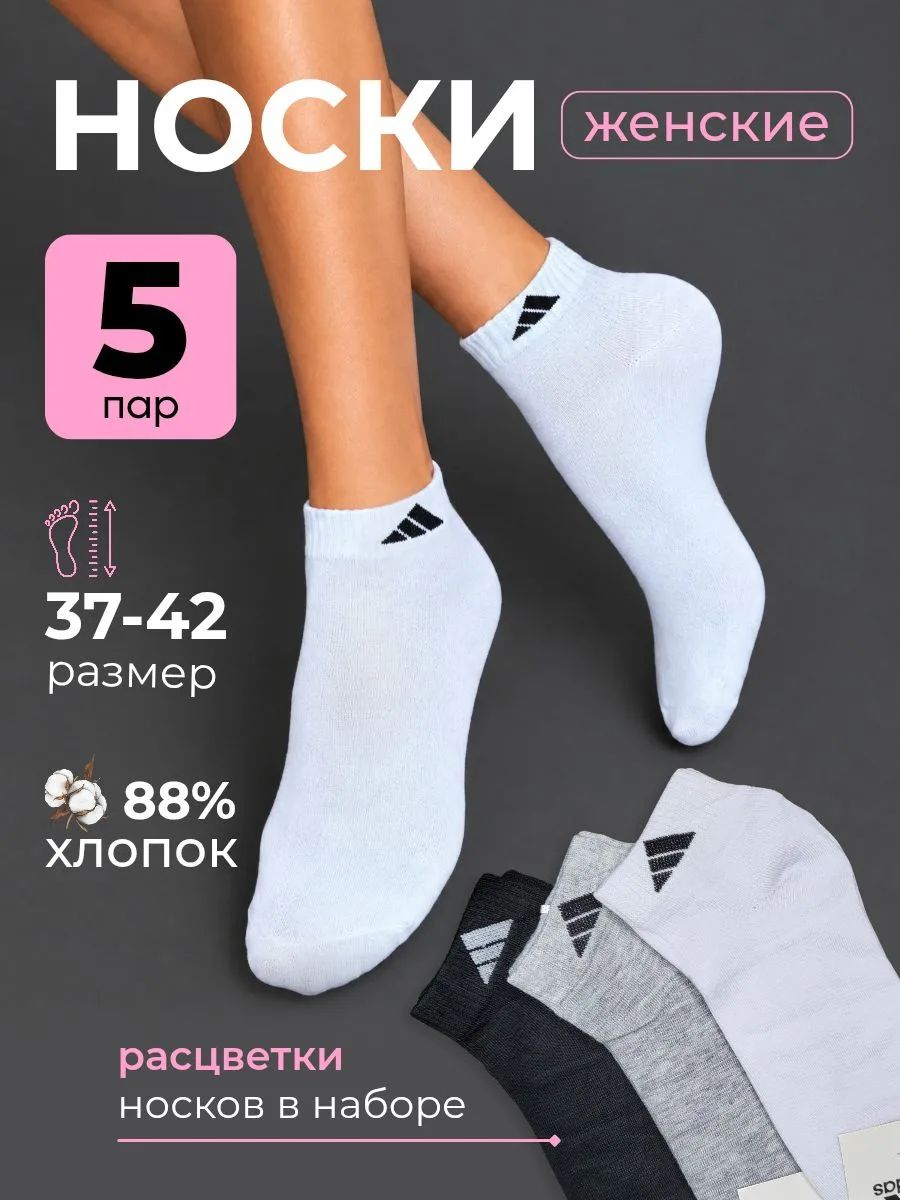 🟠 Носки StepGo женские янги, 5 пар