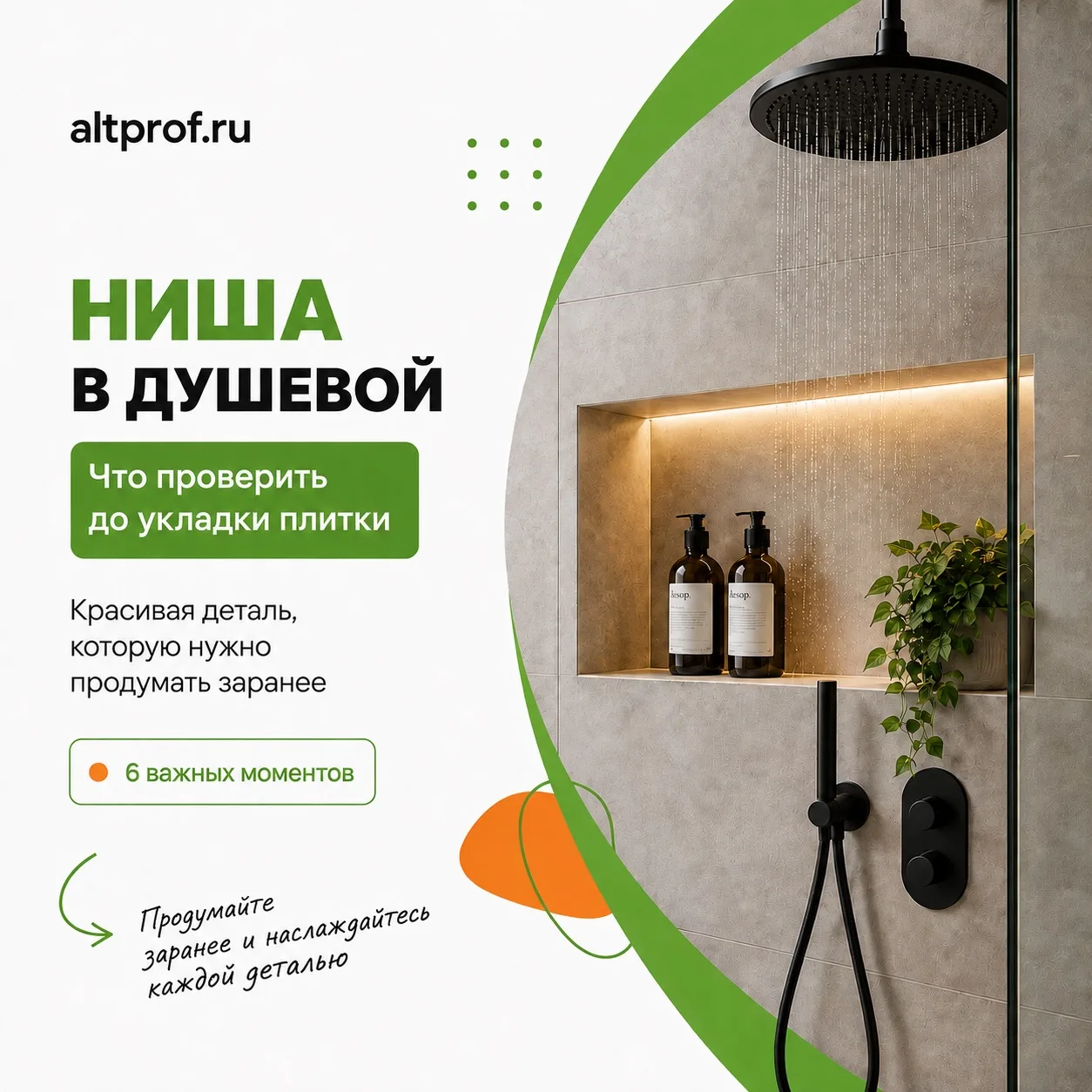 Ниша кажется простой деталью, но на практике в ней сходятся сразу несколько технических...
