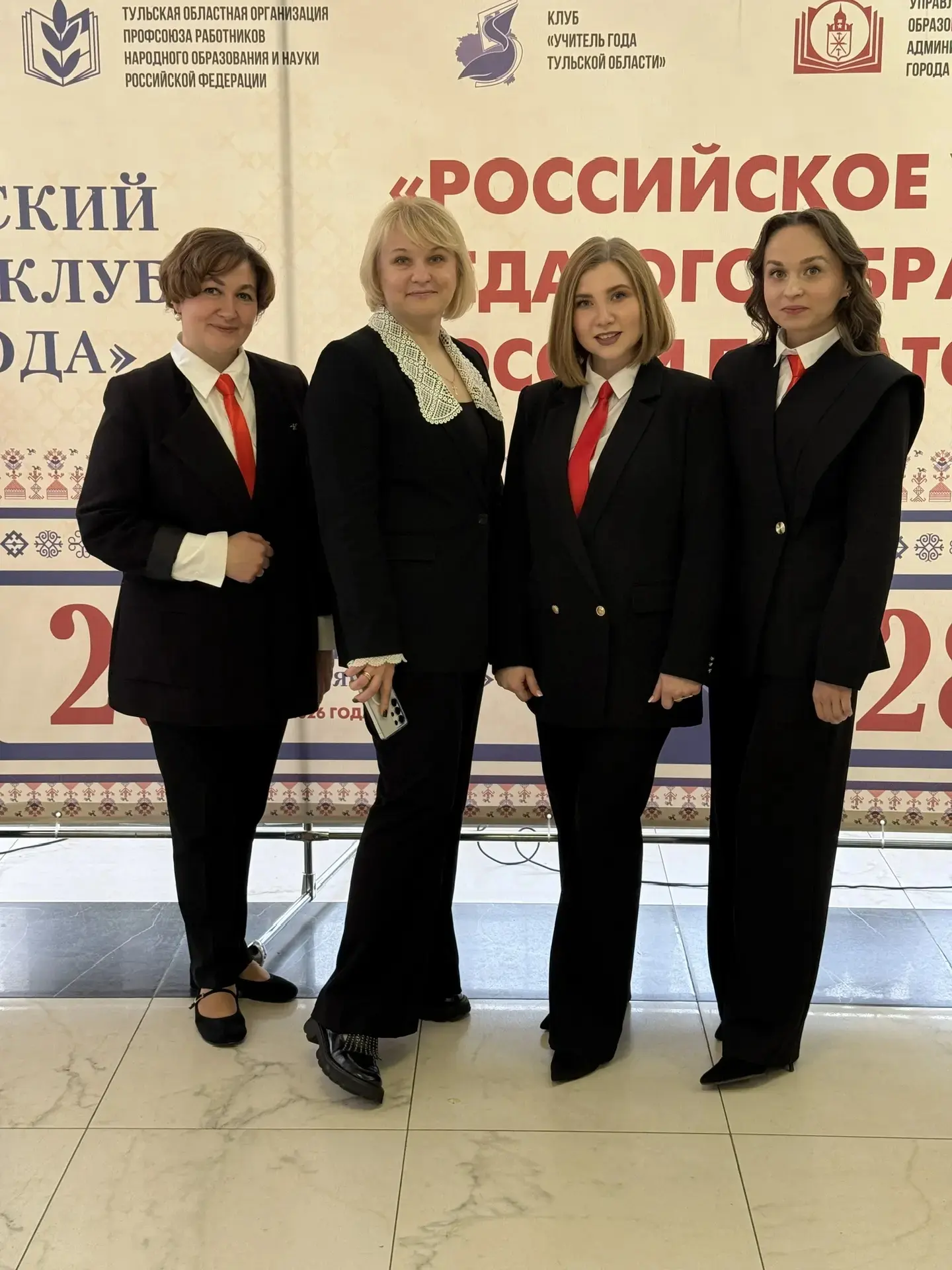 VIII Всероссийский фестиваль клубов «Учитель года»  ⭐ 26 марта на Тульской земле стартовал Фестиваль