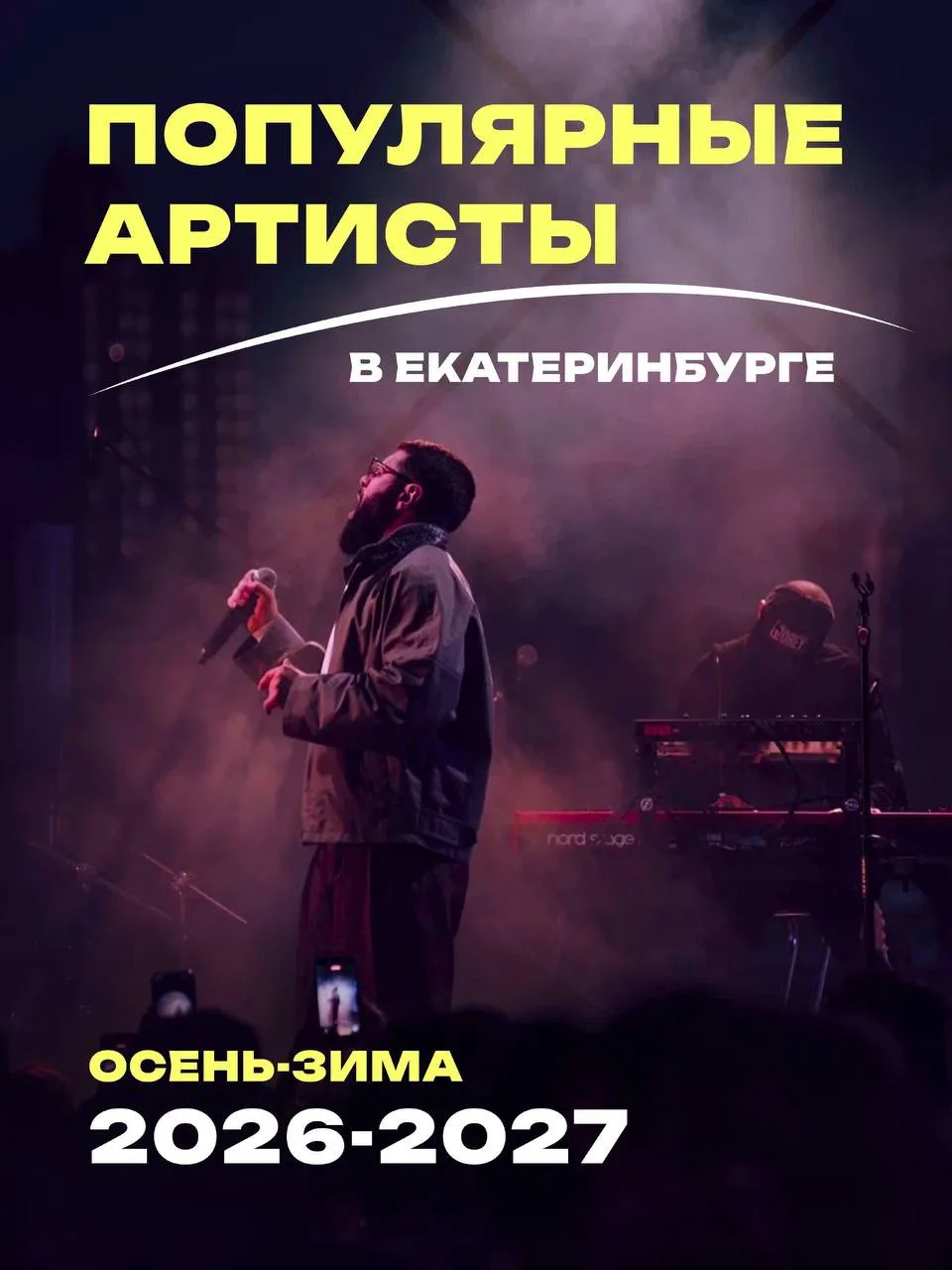 Екатеринбург следующие полгода планирует танцевать 🎶