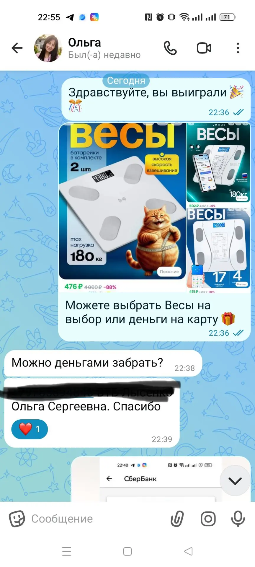 Победитель получил приз 🎁❤