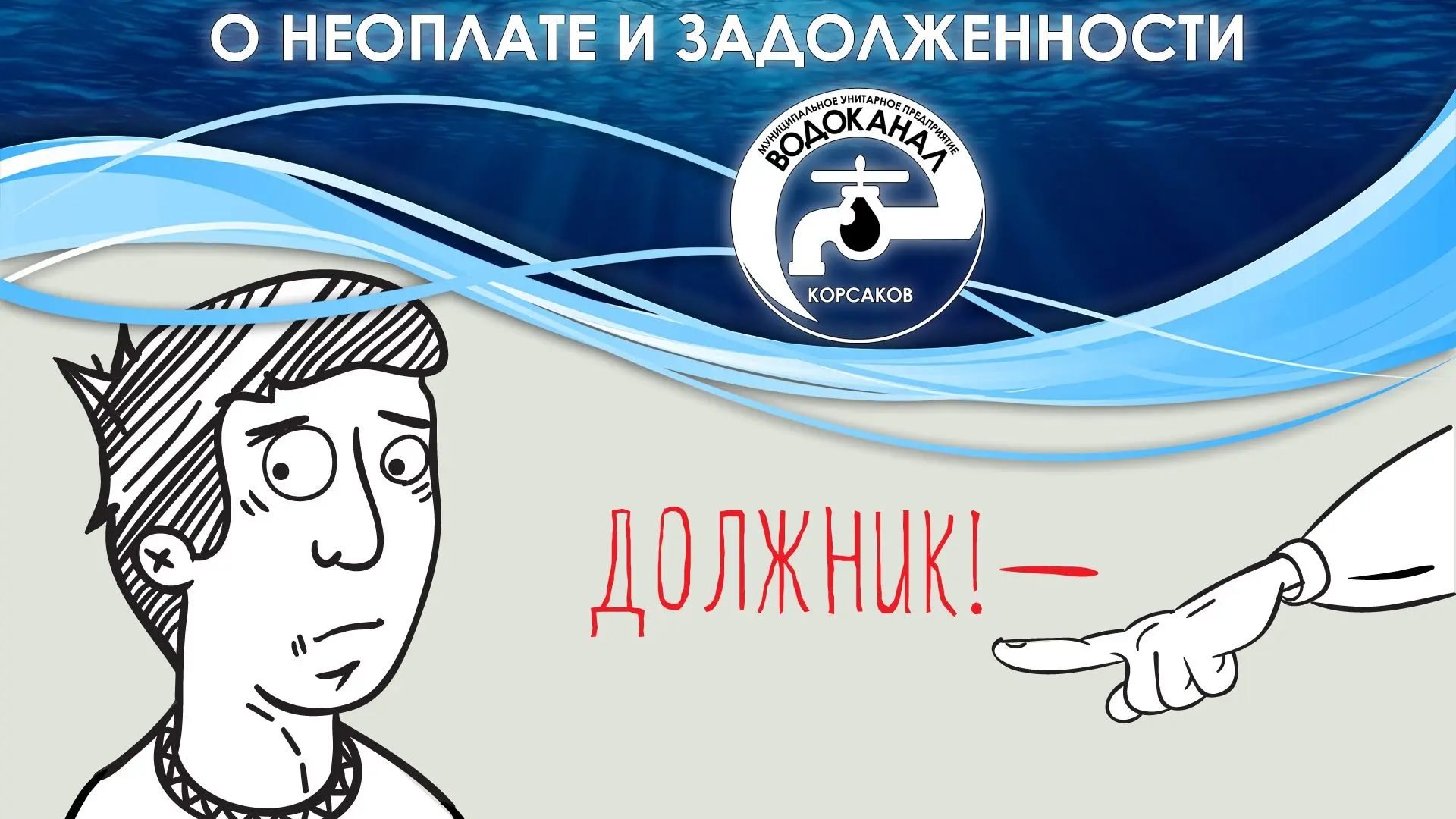 Уважаемые жители!