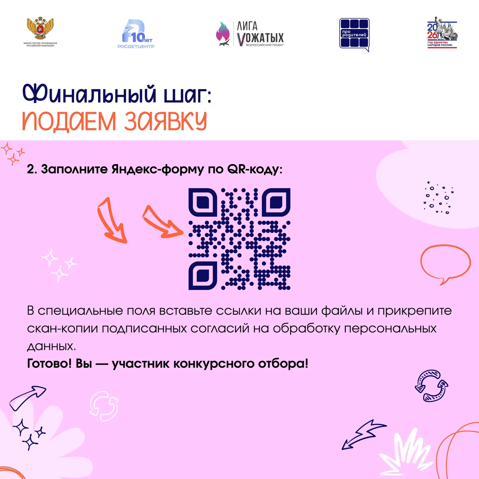 👀 Посмотреть на мир глазами ребёнка — вы готовы❔  ✨ Иногда в семье так не хватает простого — услышат