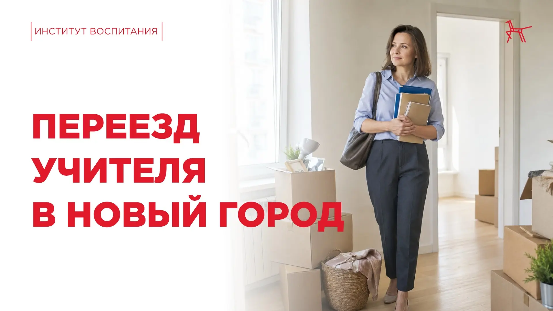 Лето — идеальное время для смены места работы учителю

🧳 Каникулы дают уникальную возможность не пр