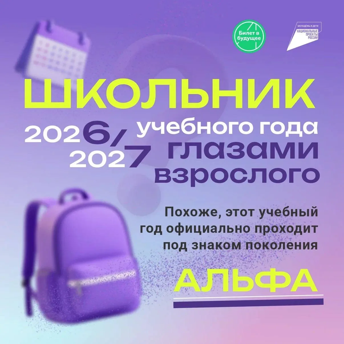 👋Школа раньше и сейчас: что изменилось, а что осталось навсегда?