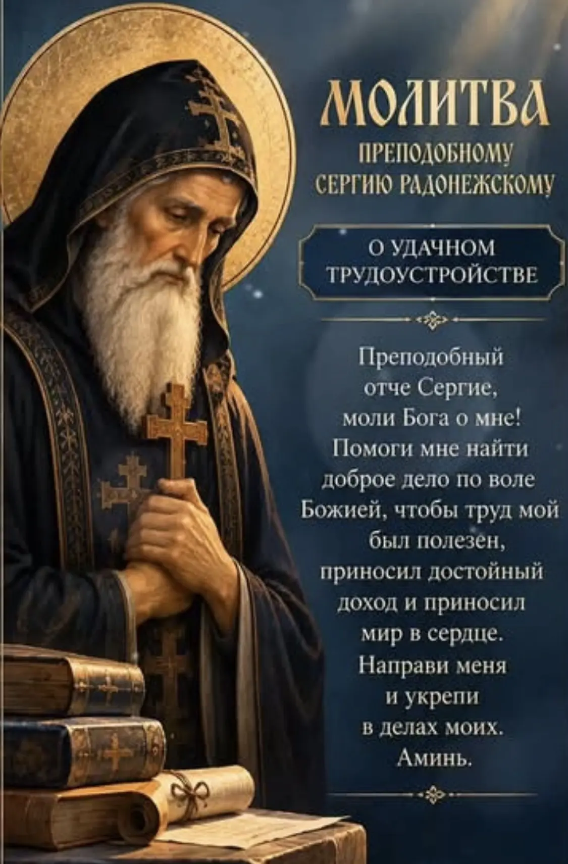 Молитвы Заговоры Обереги