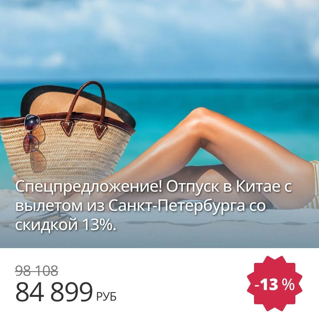 🔥 Цена тура: 84 899 руб/чел