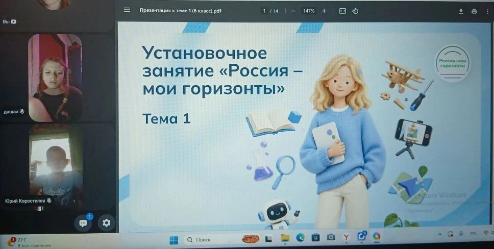 3 сентября 2026 года, в МБОУ "Шерекинская СОШ"  состоялось первое занятие в рамках всер...