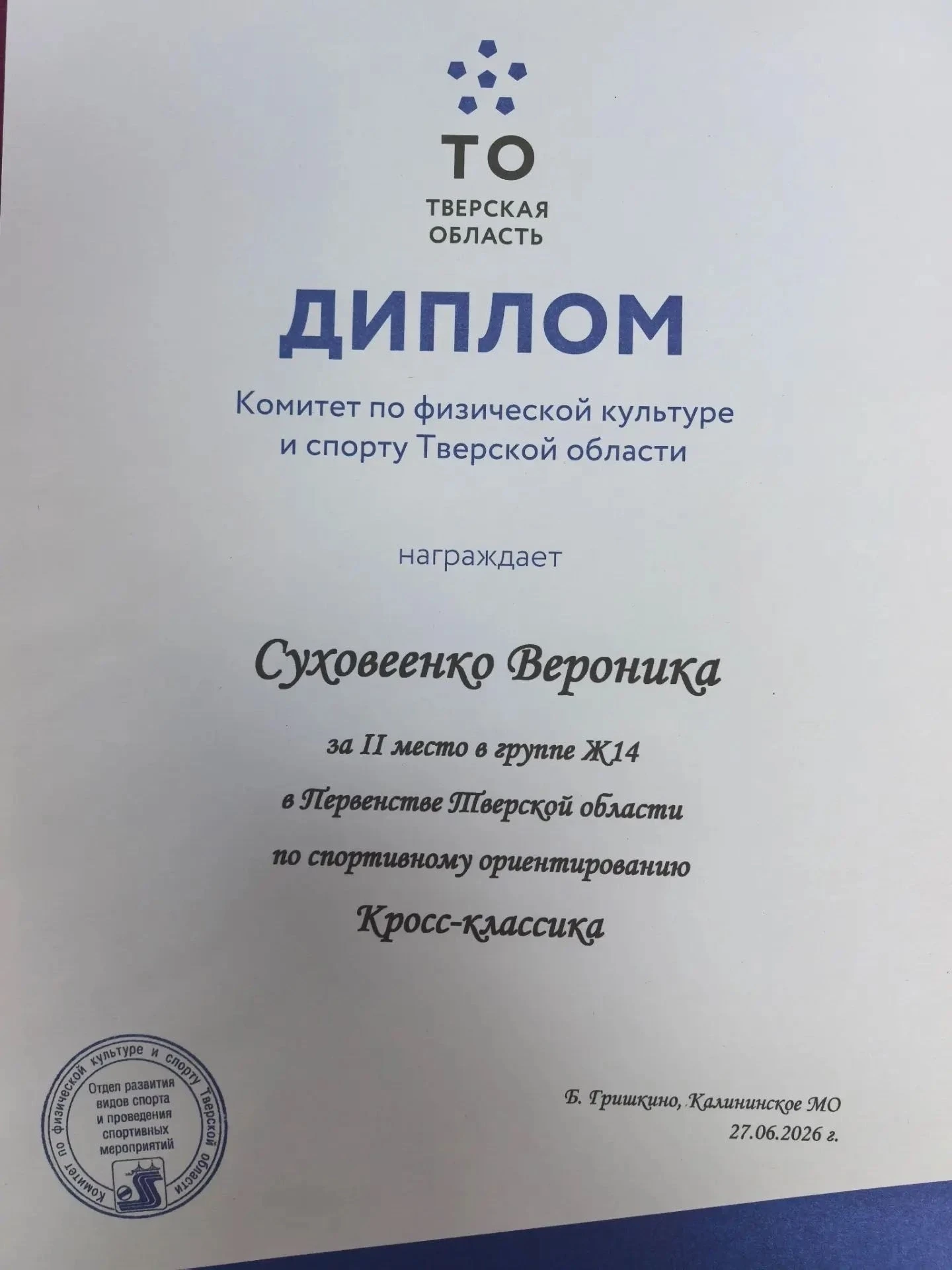 Командир юнармейского отряда им.М.Лукина нашей гимназии Вероника Суховеенко с пользой п...