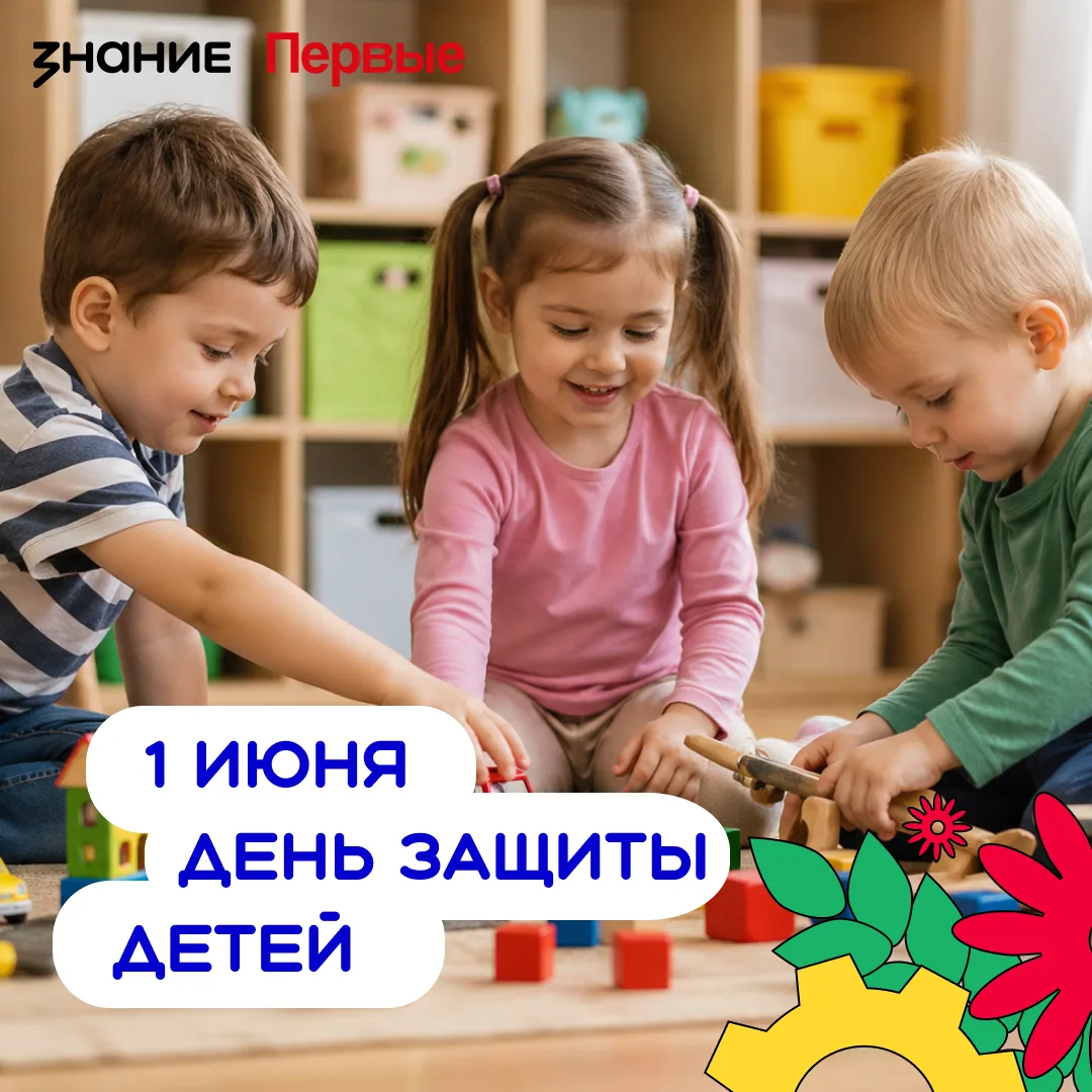 С днём защиты детей☀️

Детство — самая беззаботная и незабываемая пора в жизни каждого. Этим времене