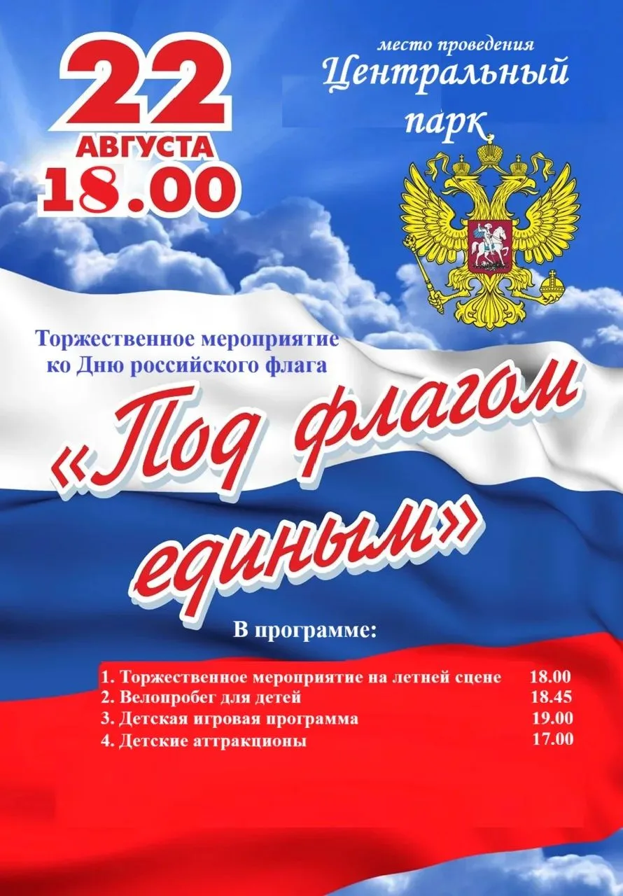 🎊Уважаемые яшалтинцы и гости села! Приглашаем вас на празднование Дня государственного...