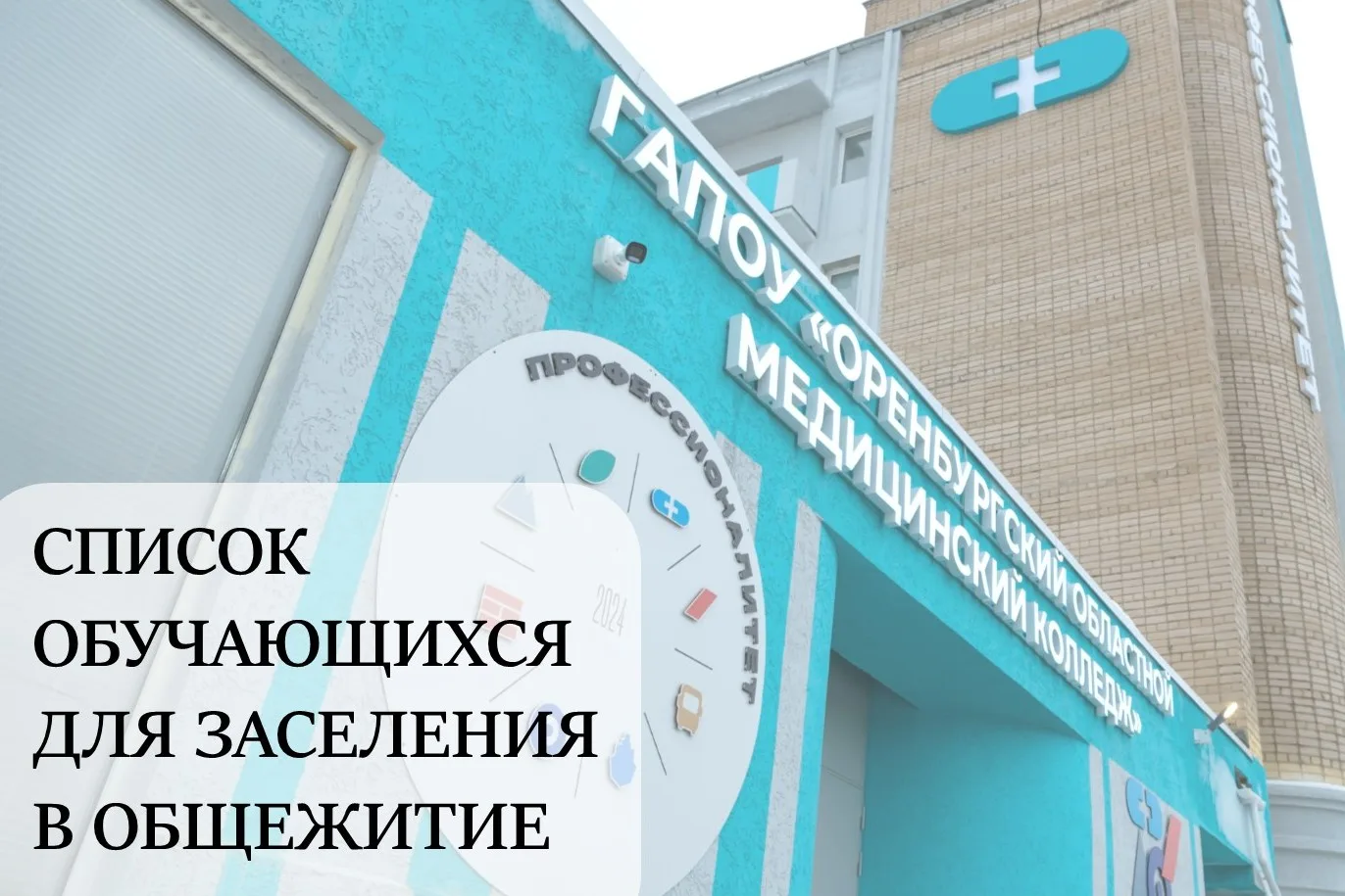 ❗❗❗ИНФОРМАЦИЯ ДЛЯ ПЕРВОКУРСНИКОВ!