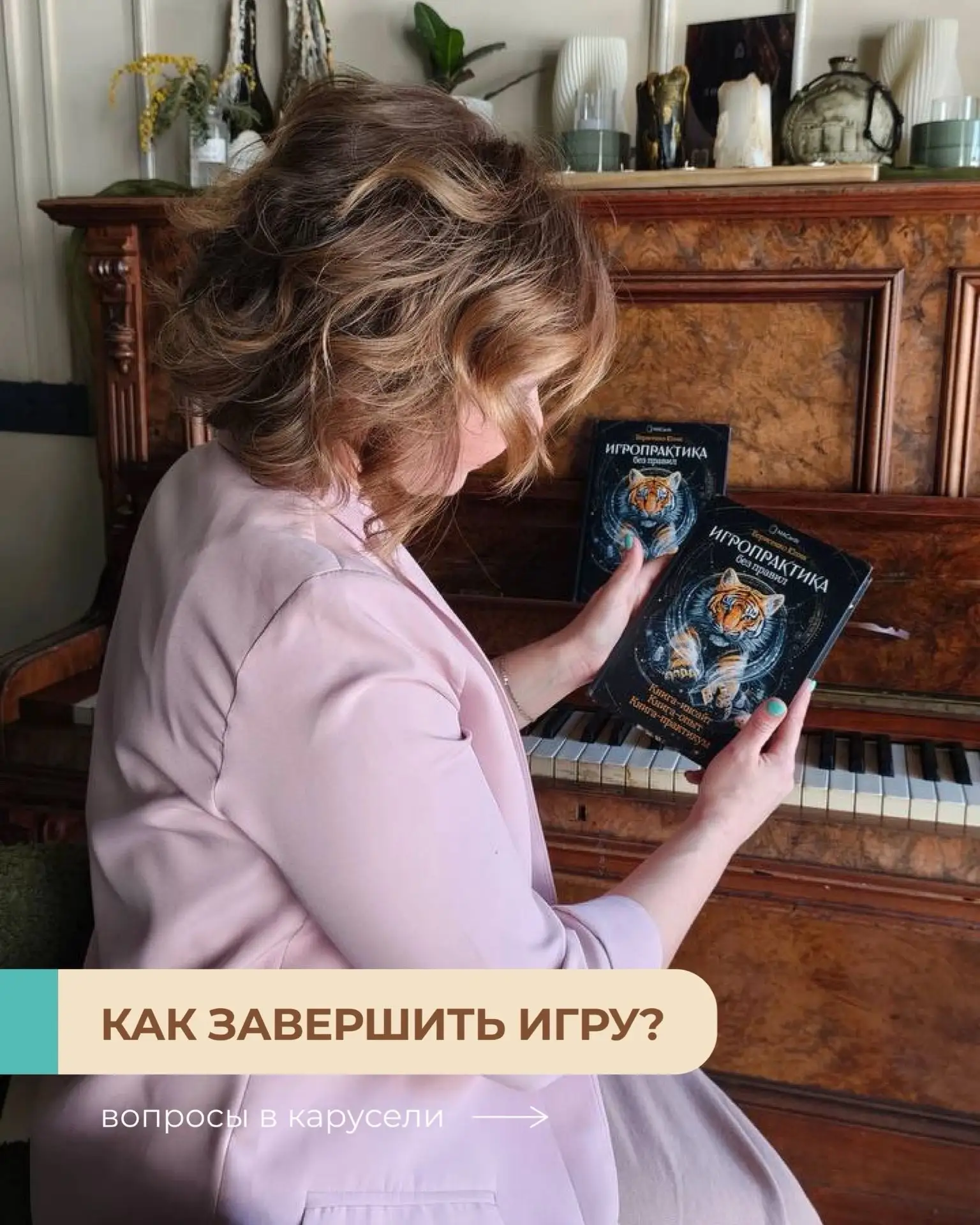 🔚 КАК ЗАВЕРШИТЬ ИГРУ?