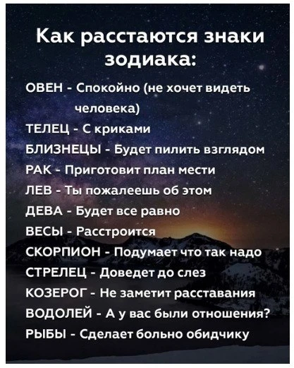 🌙 Гороскоп - Подписаться