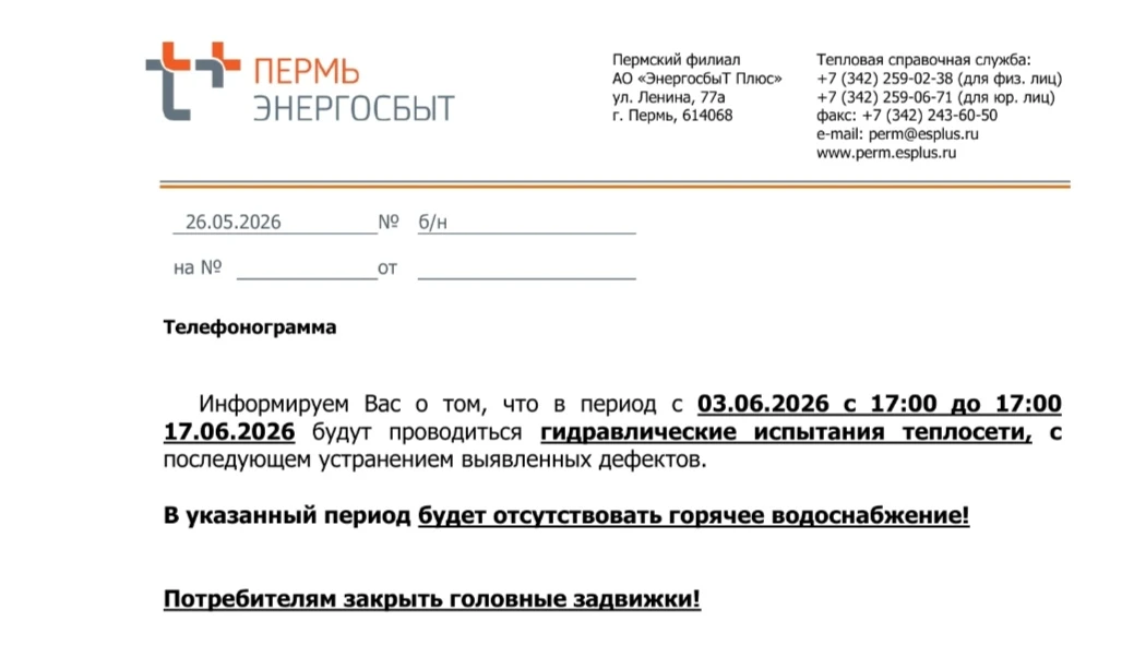 Яблочкова 33 Тбилисская 29