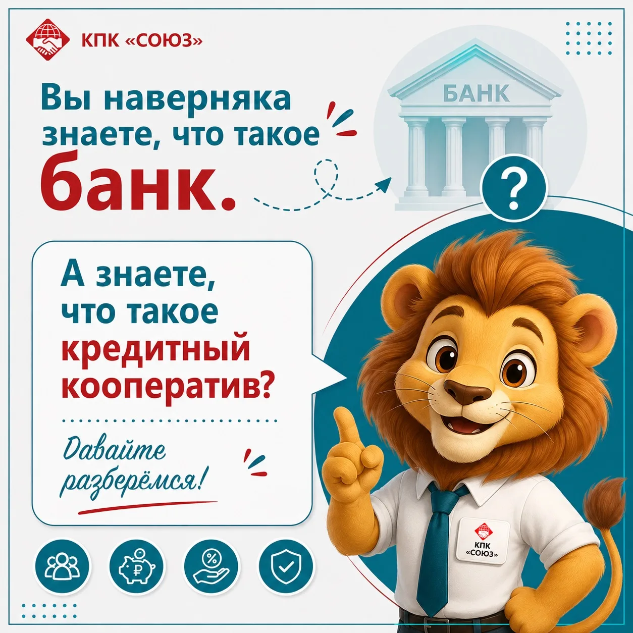Первое сентября - день, когда особенно много говорят о знаниях.
