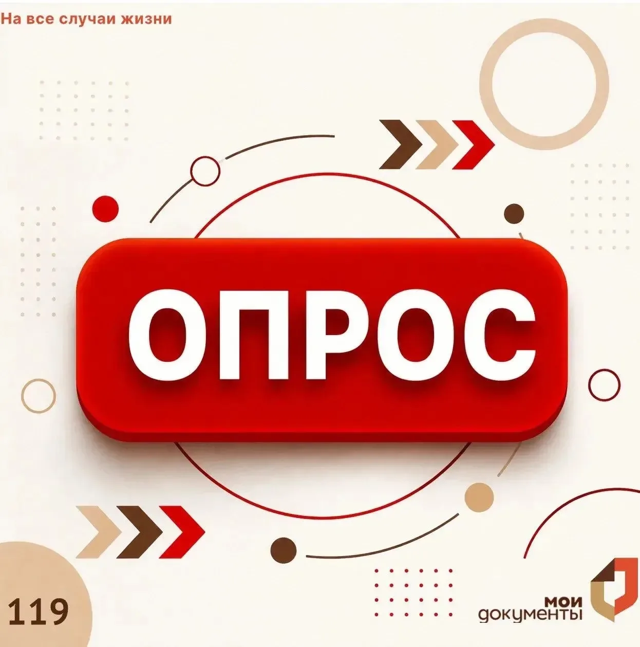 Уважаемые граждане! 

Предлагаем вам принять участие в опросе

#МФЦДНР #ОпросДляГраждан