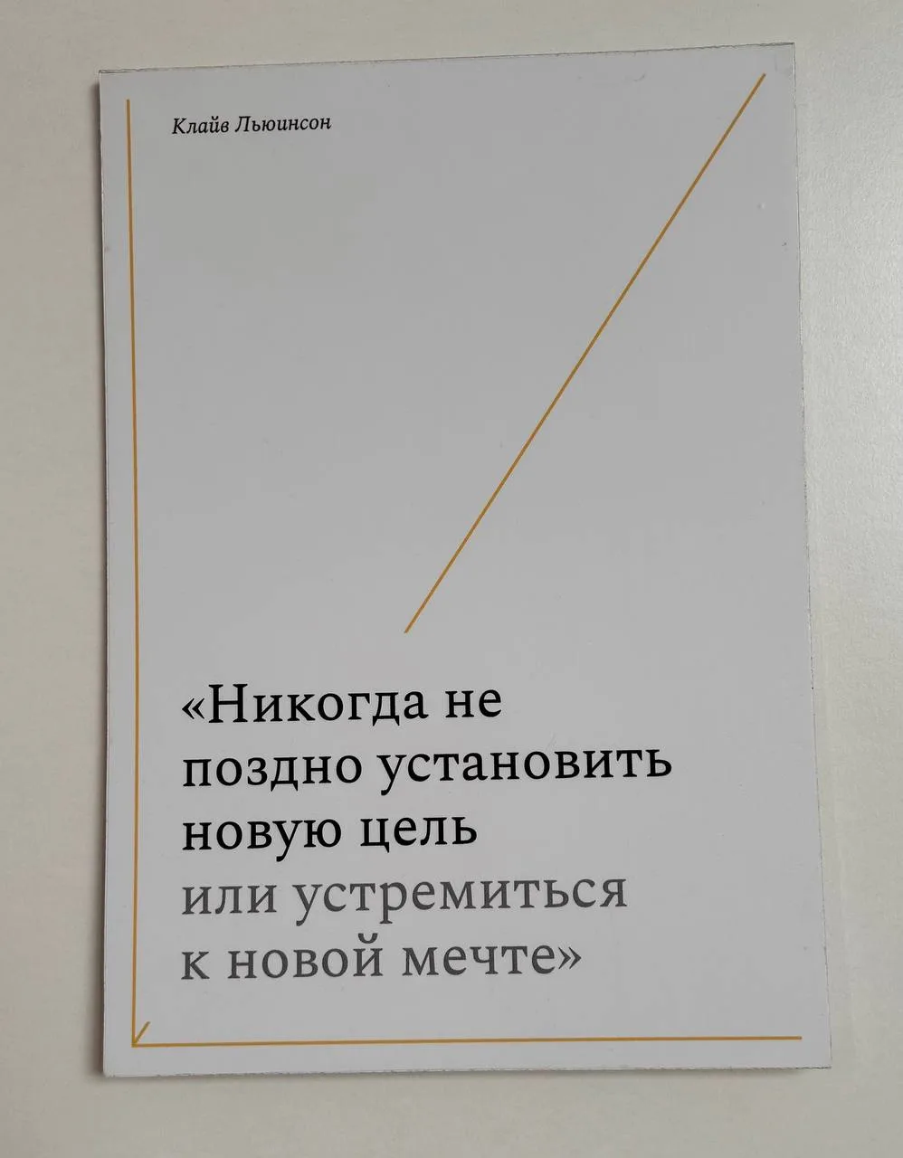 Клайв Льюис, ирландский писатель, поэт, автор "Хроники Нарнии" и "Космическая трилогия"