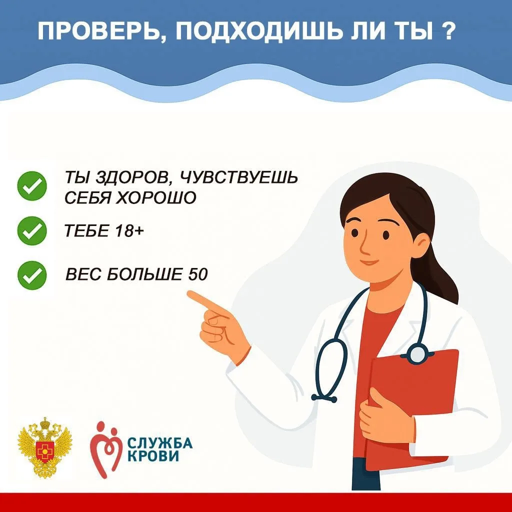 🩸Хотите стать донором, но не знаете с чего начать? Всемирный день донора крови - отлич...